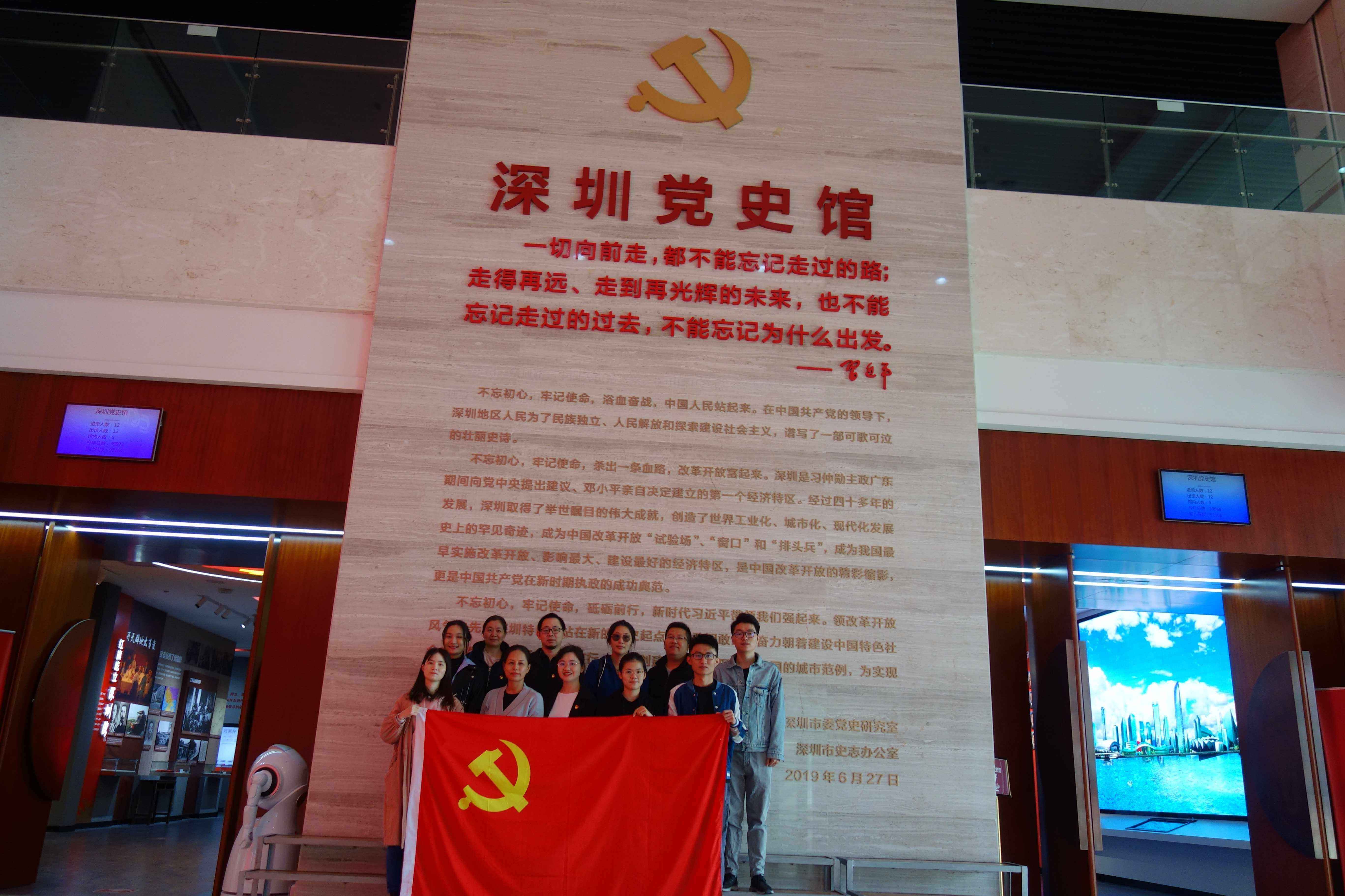 参观党史馆，改革开放再出发