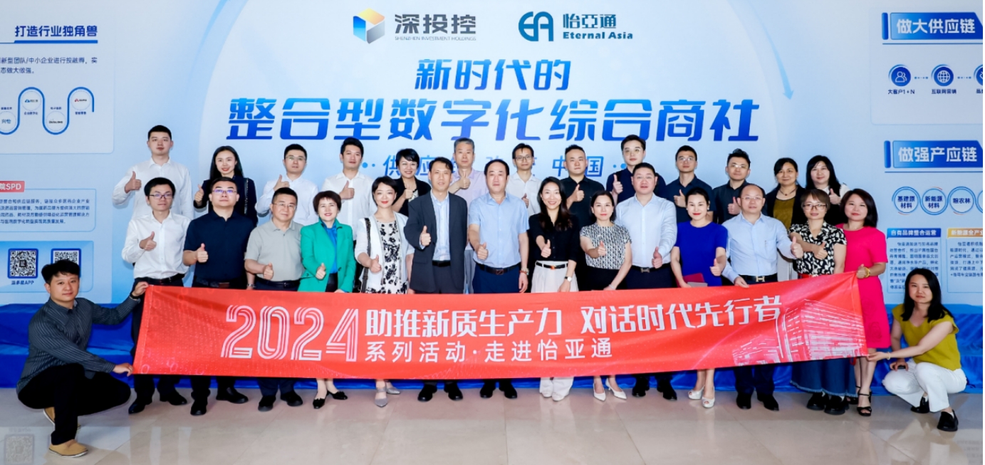 助推新质生产力，对话时代先行者——国评新经济创始基地及浙商银行等企业代表一行莅临永利官网参观交流