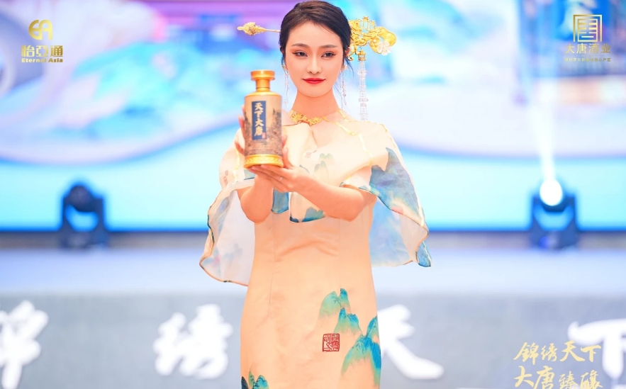 天下大唐品牌新品发布会暨大唐酒厂探秘之旅圆满举行，发掘白酒行业新宝藏！