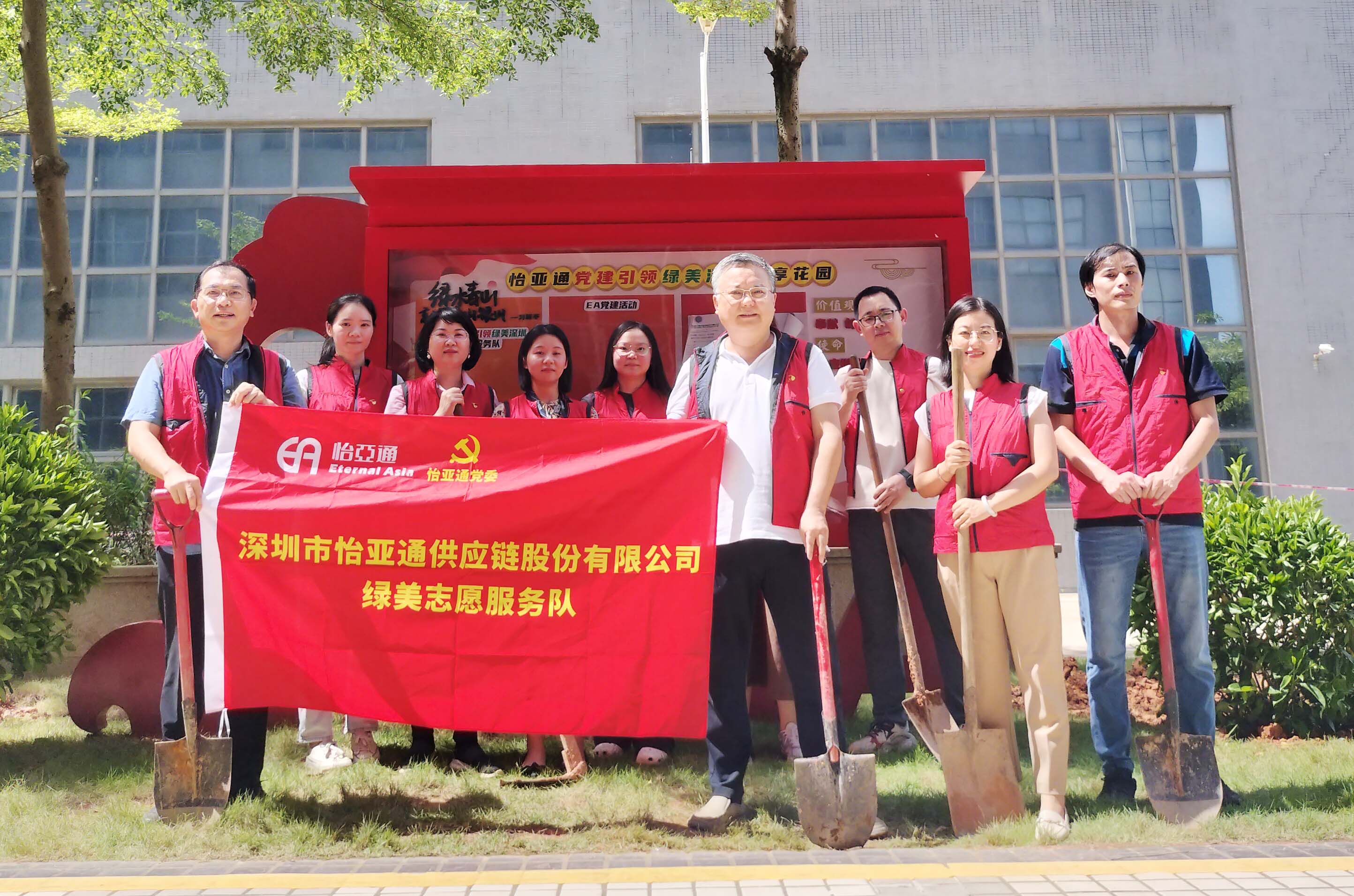 履“植”尽责，绿美深圳——永利官网党委开展党员共建共享植树活动