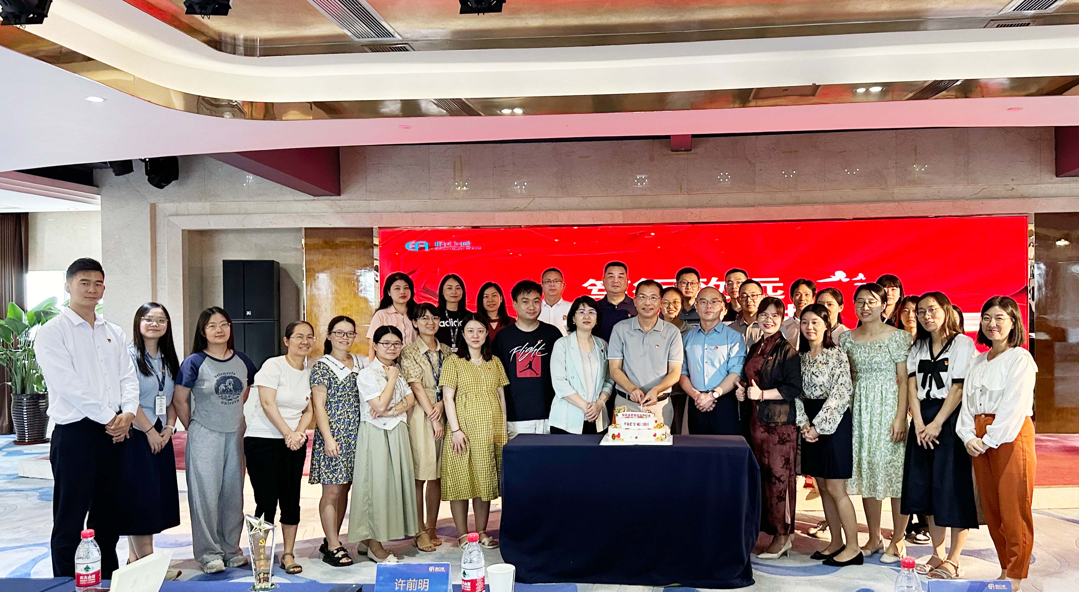 “笃行致远，不负韶华”永利官网党委2024年度党员政治生日会暨党纪学习教育