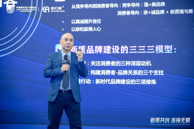 彭泗清：从“强美”到“亲诚”，构建现代新质品牌体系