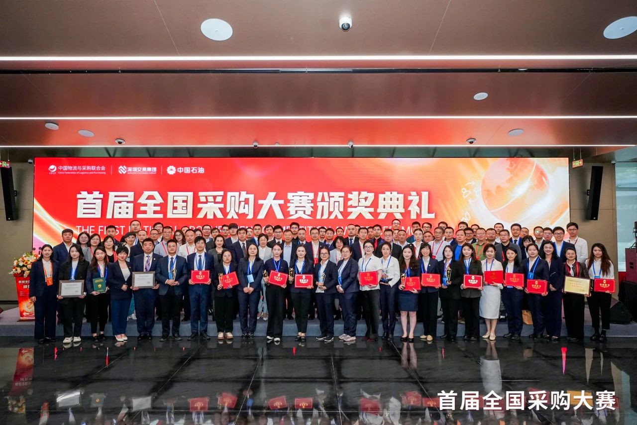 跨界融合，共赢发展 |永利官网荣膺首届全国采购大赛“优秀支持单位”殊荣