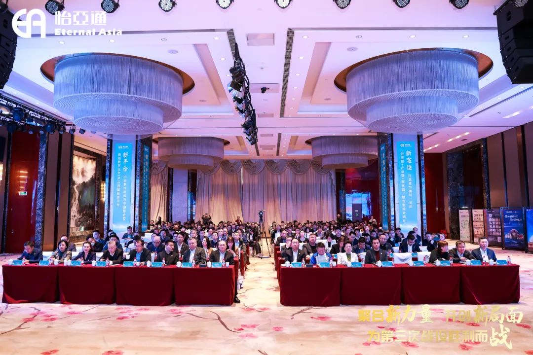 聚合新力量，开创新局面，为第三次战役胜利而战 | 永利官网召开2025年度集团战略峰会