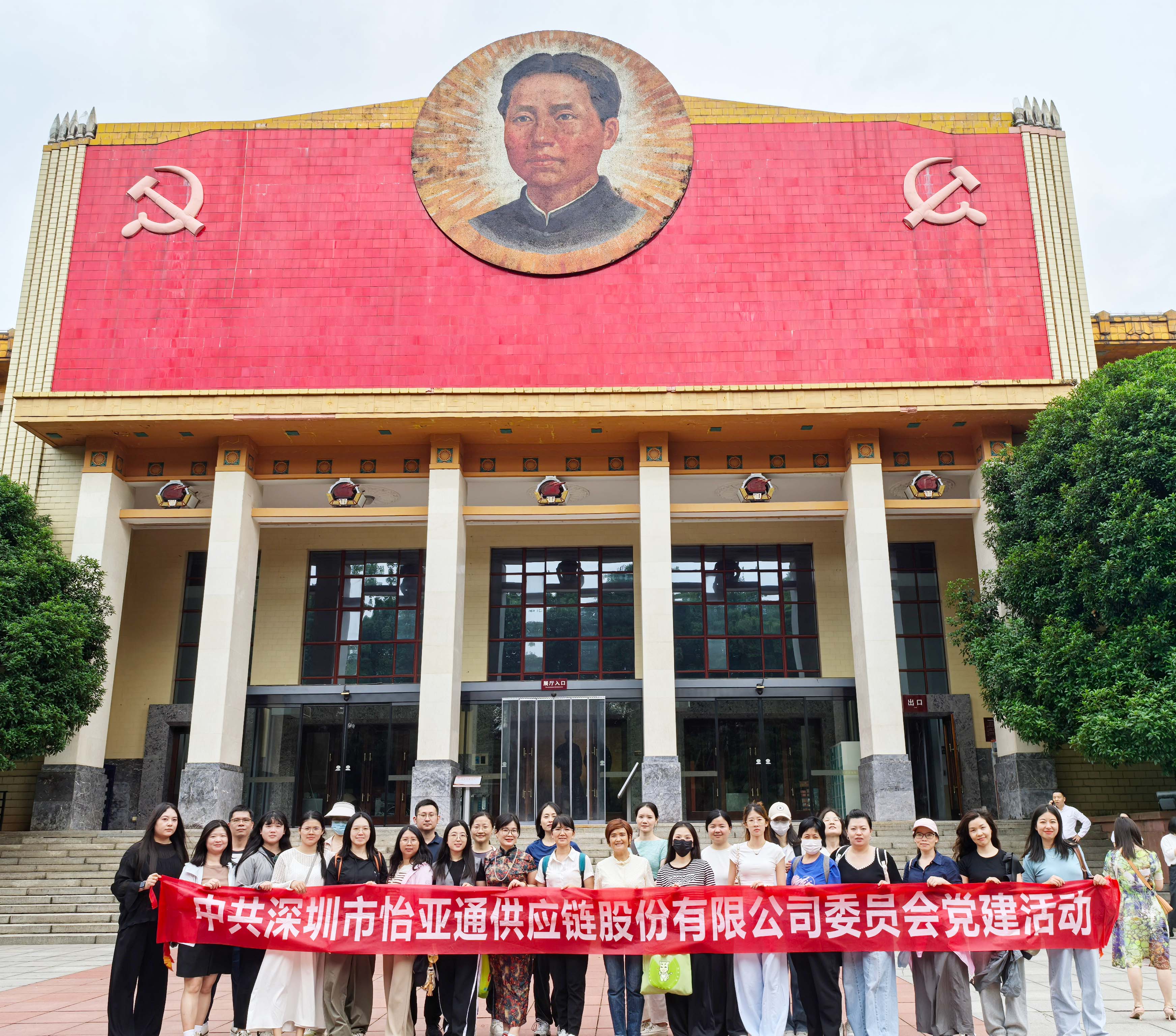 “八项规定记心中，党风廉洁守初心” ——永利官网党委组织开展长沙学习教育见学活动