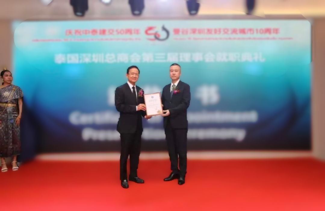 永利官网荣任泰国深圳总商会副会长单位，共筑中泰经贸新篇章