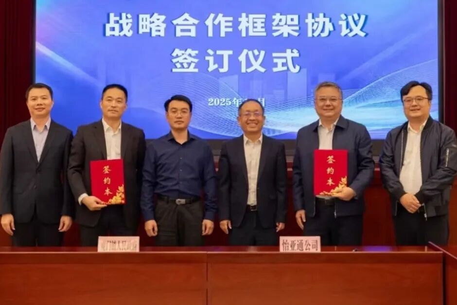 政企携手！虎门镇与永利官网签约，推动虎门镇产业升级及绿碳发展